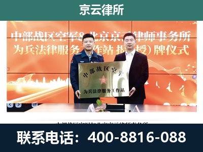 科尔沁左翼后-专业拆迁律所