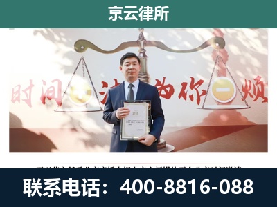 科尔沁左翼后-专业拆迁律所