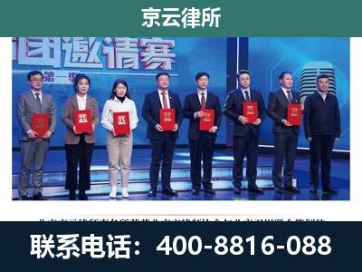 科尔沁左翼后-专业拆迁律师