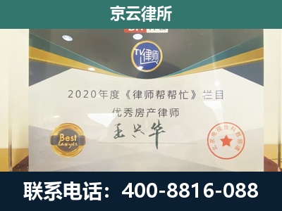 科尔沁左翼后-专业拆迁律师