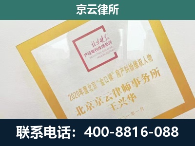 科尔沁左翼后-企业征地维权律师