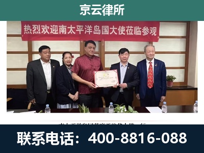 科尔沁左翼后-专业拆迁律所