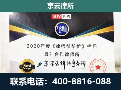 科尔沁左翼后-企业征收律师