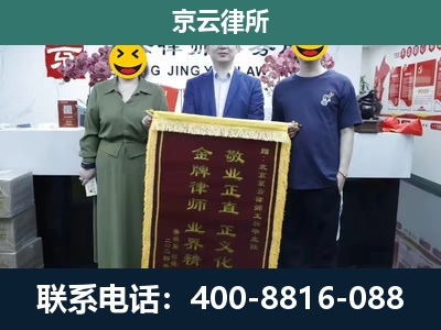科尔沁左翼后-企业拆迁纠纷律师
