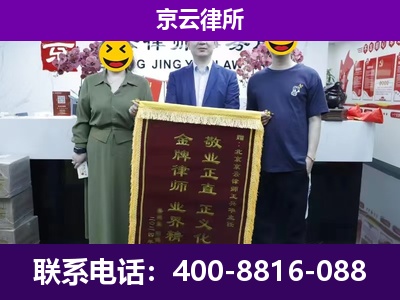 科尔沁左翼后-养殖场拆迁律师