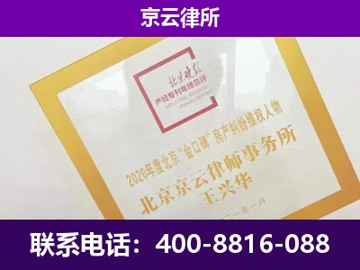 科尔沁左翼后-专业拆迁律所